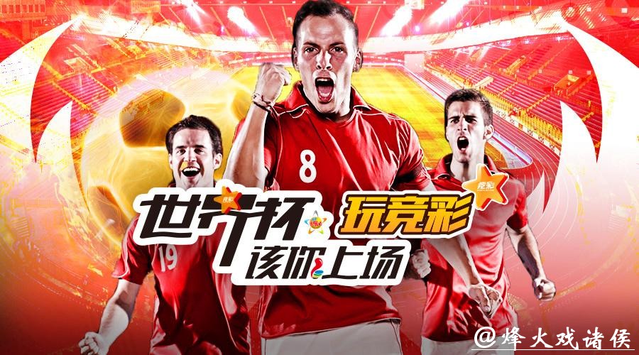 全方位解析俄罗斯世界杯投注平台