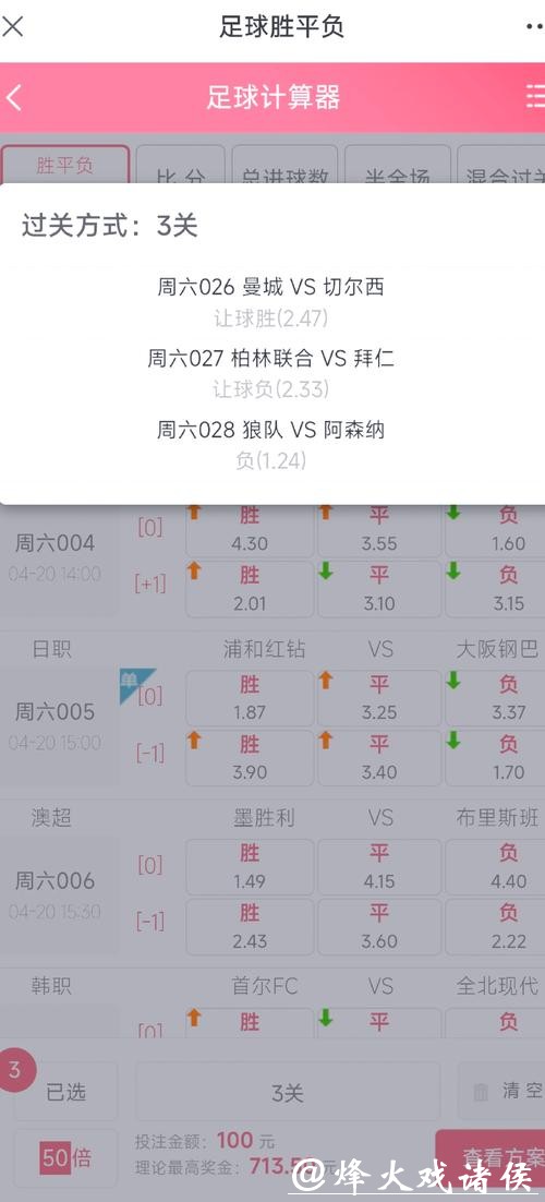 如何进行俄罗斯世界杯网上投注攻略详解