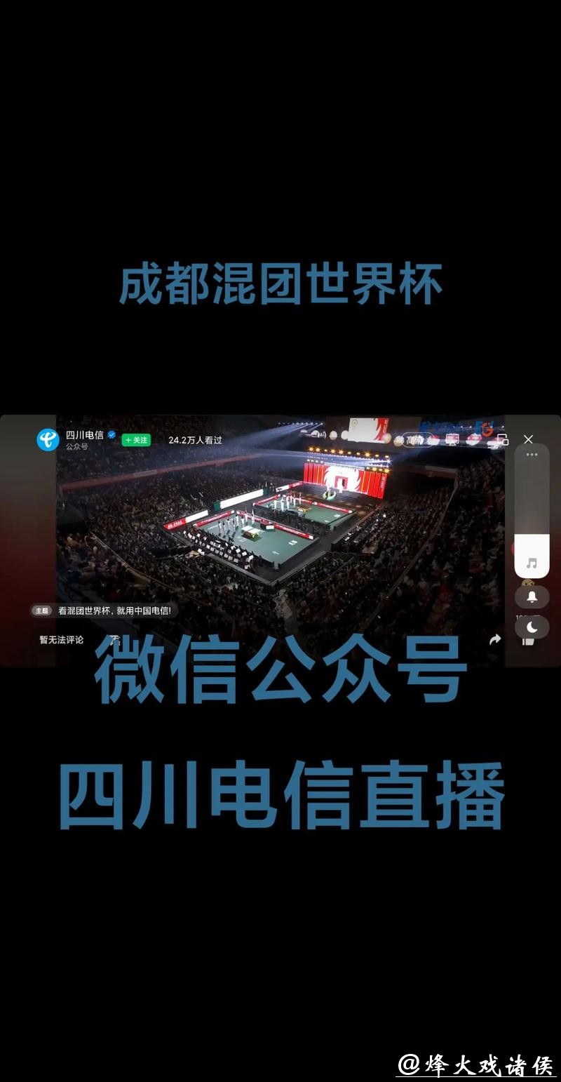 全面汇总世界杯赛事直播网站推荐