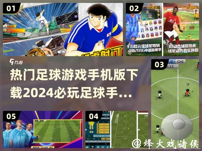 手机下注世界杯应用：体验便捷精彩赛事