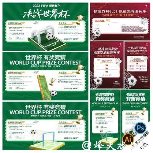 世界杯竞猜玩法全攻略解析