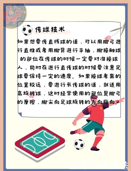 如何安全参与世界杯足球投注攻略解析