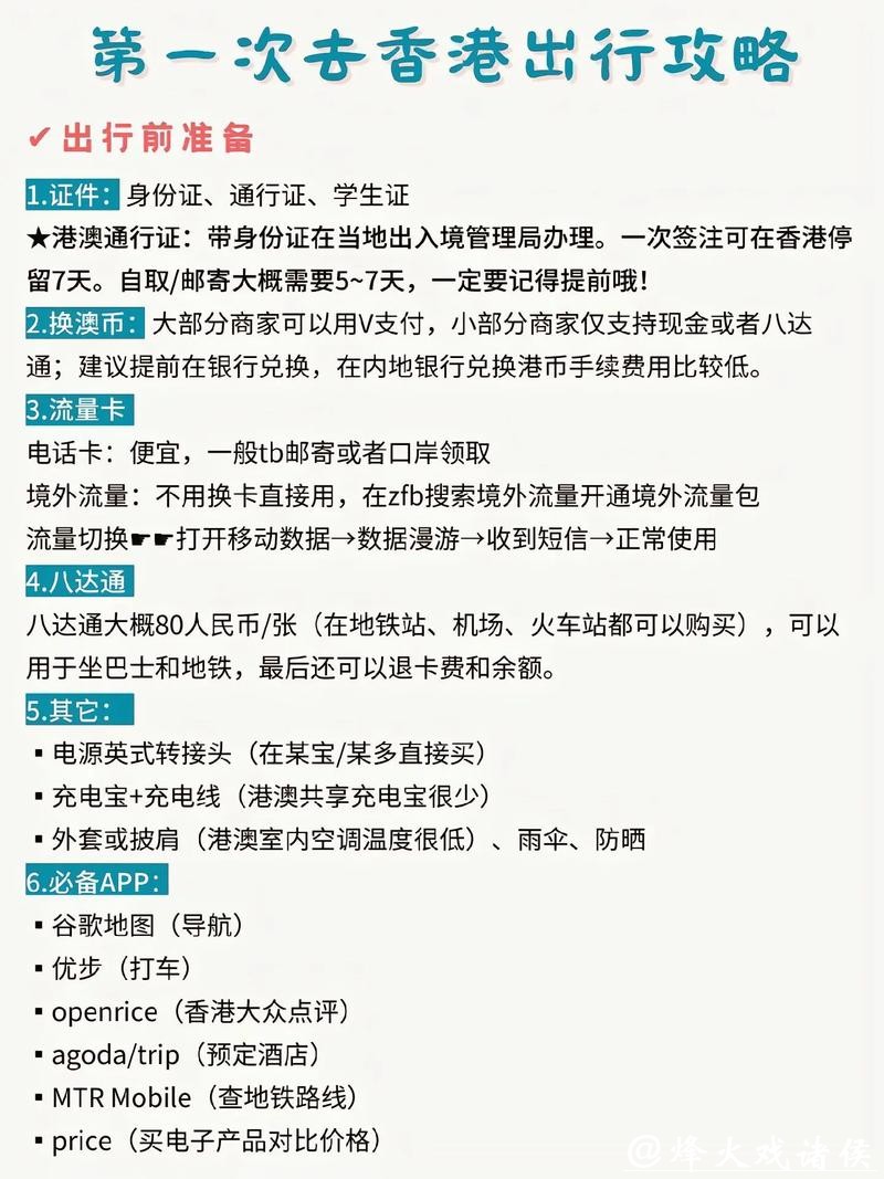 探讨香港如何安全参与世界杯投注的策略