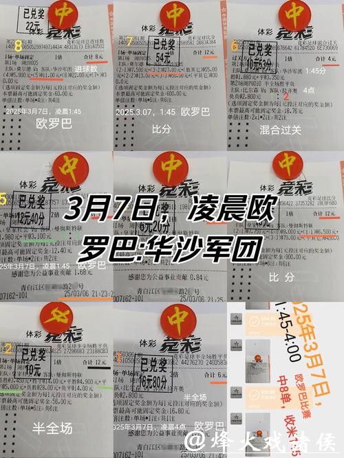 世界杯微信投注群揭秘：参与攻略与注意事项