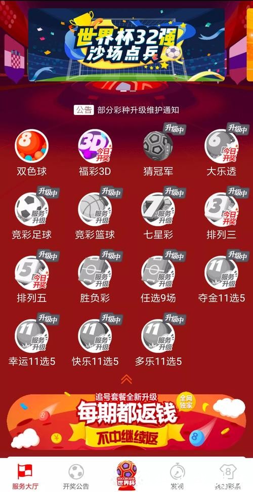 俄罗斯世界杯竞猜投注平台